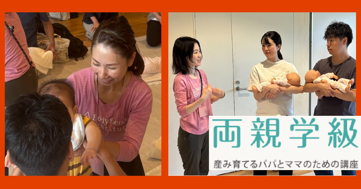泉大津の“企業主導型”両親学級レポート②　産後うつ等を防止して、楽しく幸せに子育てができる社会へ　企業主導型の両親学級が地域で広がる　